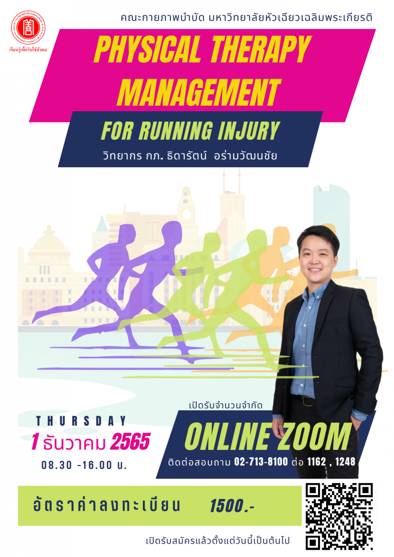 19092022135438-Physical therapy management